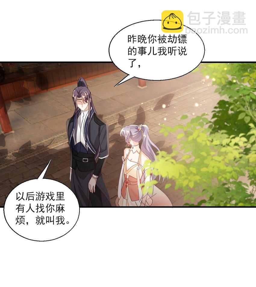 024 想要我电话号码？-第25话