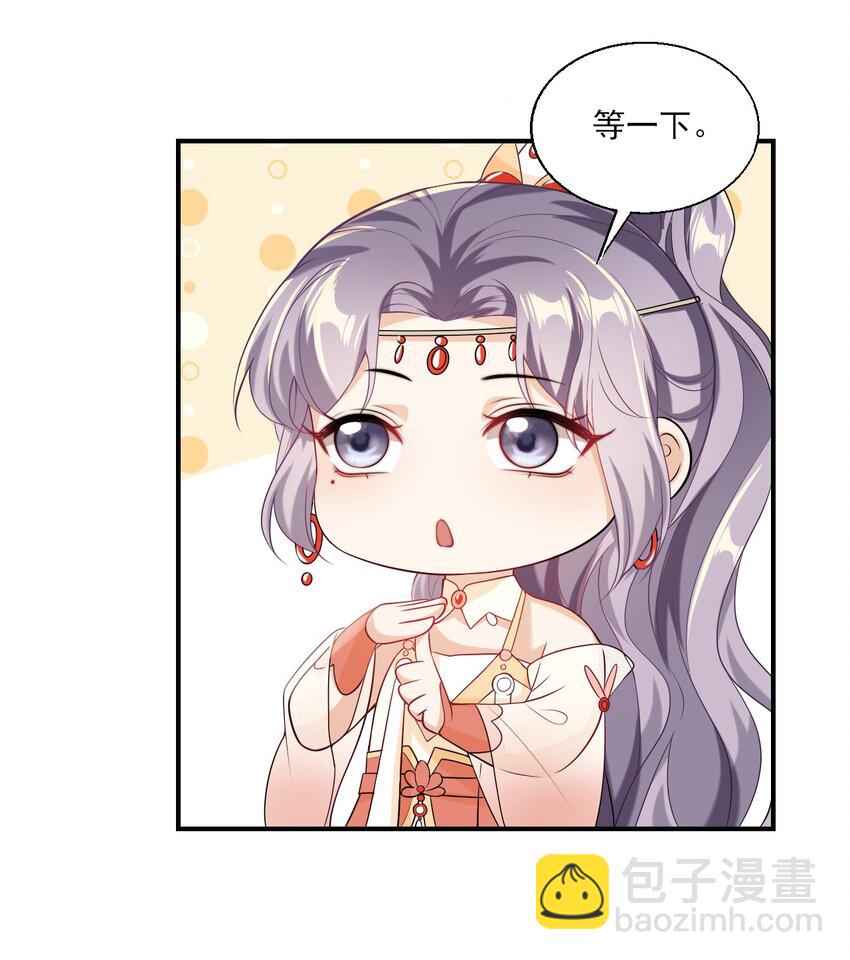 024 想要我电话号码？-第25话