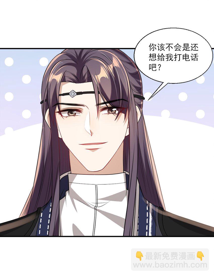 024 想要我电话号码？-第25话