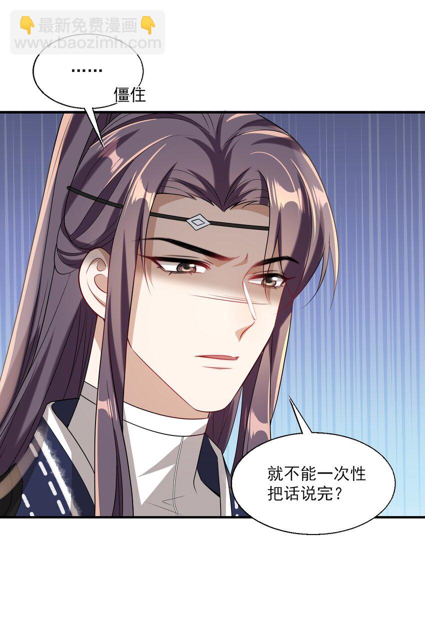 024 想要我电话号码？-第25话