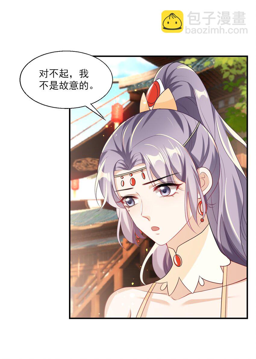 024 想要我电话号码？-第25话