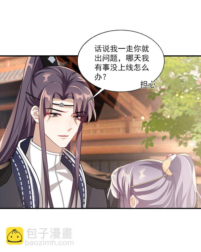 024 想要我电话号码？-第25话