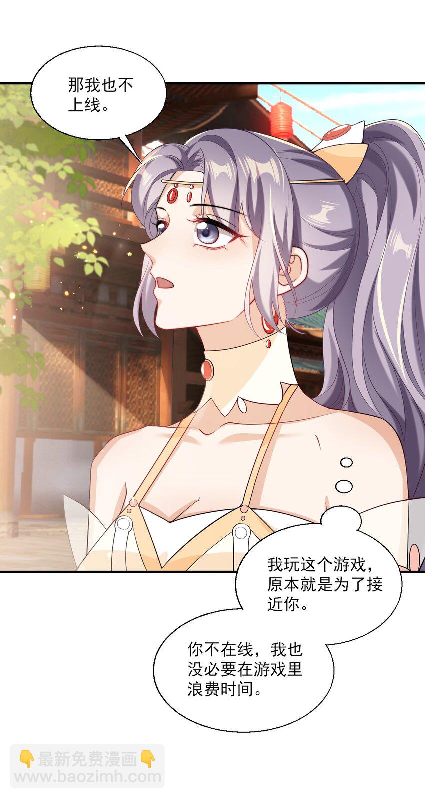 024 想要我电话号码？-第25话