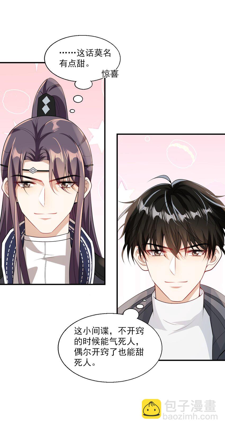 024 想要我电话号码？-第25话