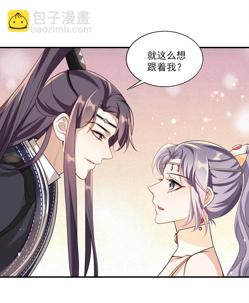 024 想要我电话号码？-第25话