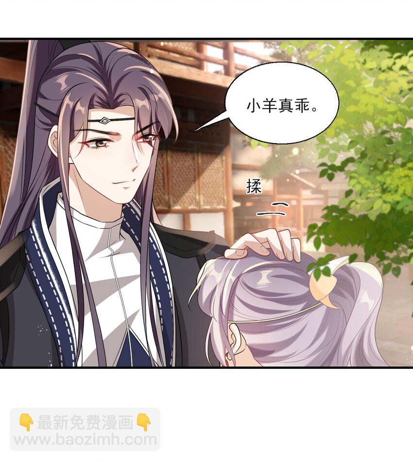 024 想要我电话号码？-第25话