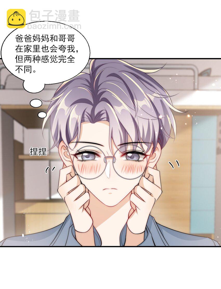 024 想要我电话号码？-第25话