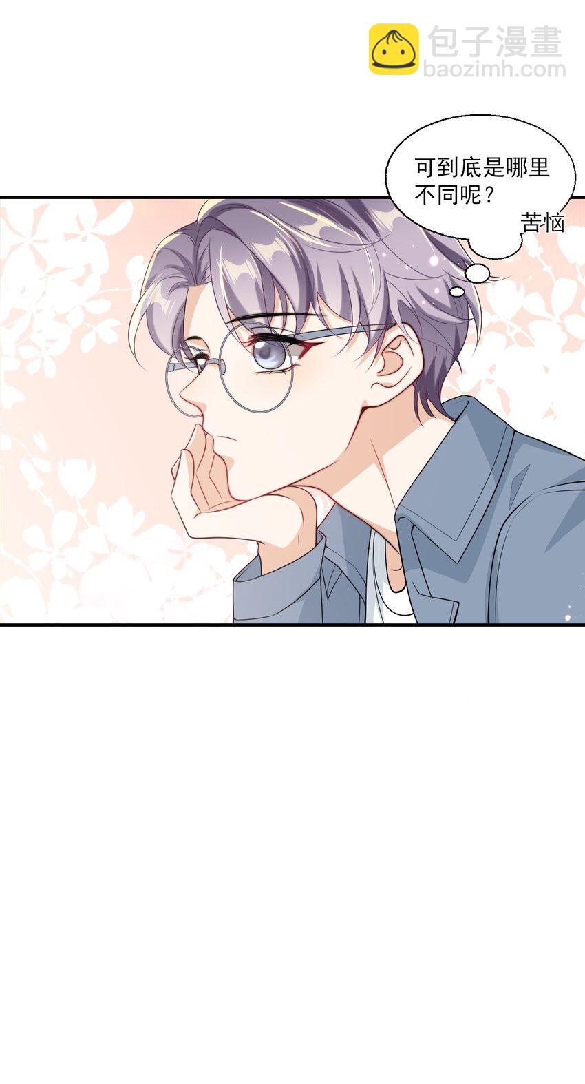 024 想要我电话号码？-第25话