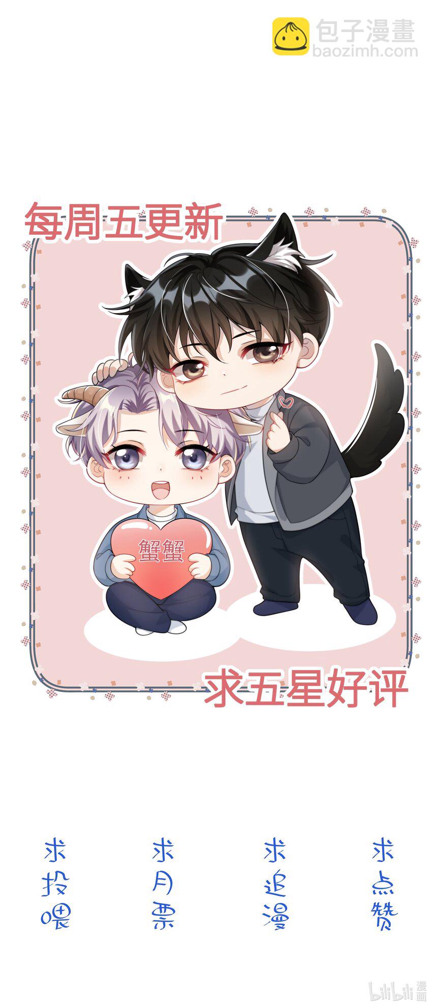 024 想要我电话号码？-第25话