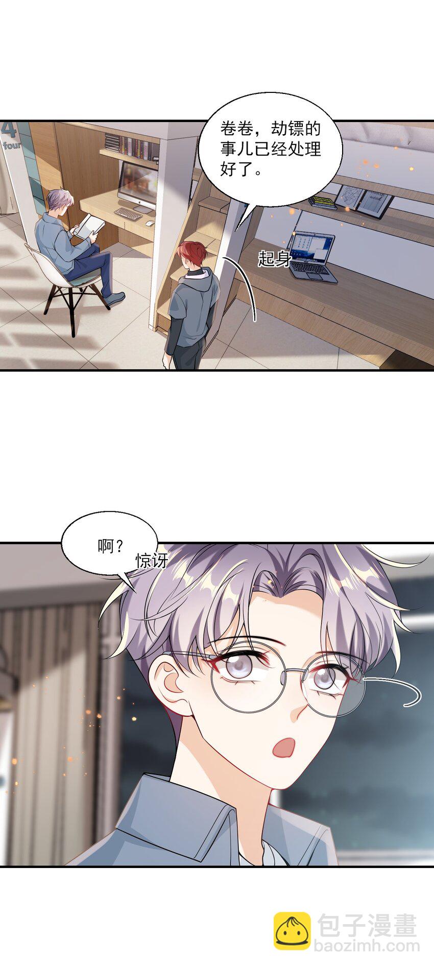 024 想要我电话号码？-第25话