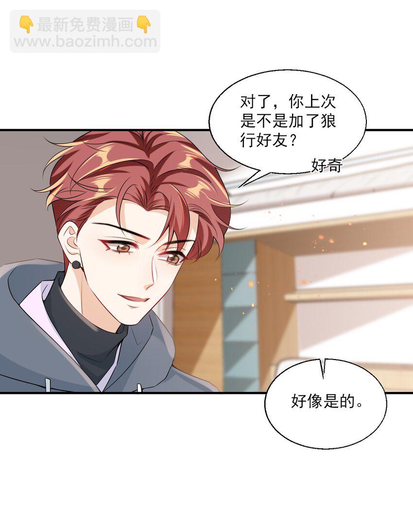 024 想要我电话号码？-第25话