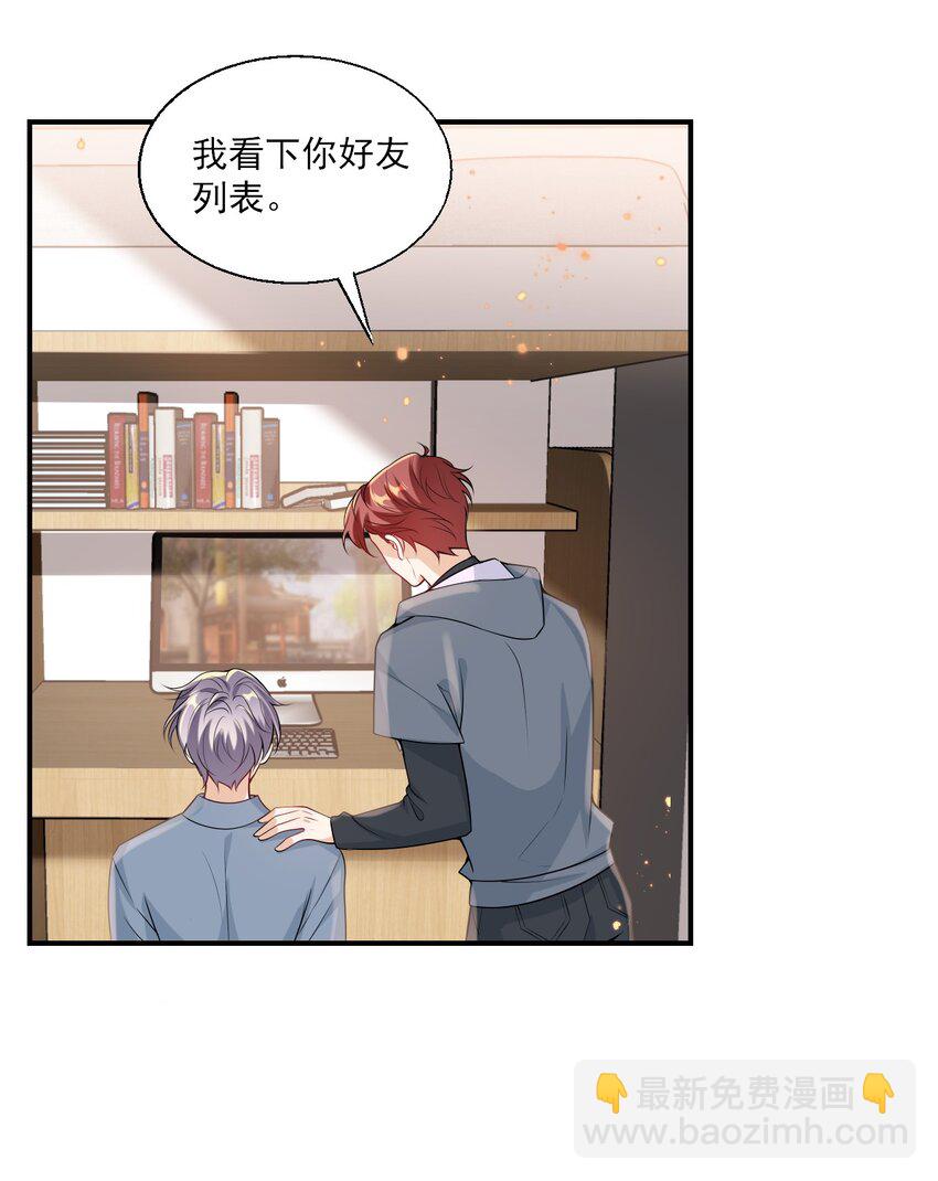 024 想要我电话号码？-第25话