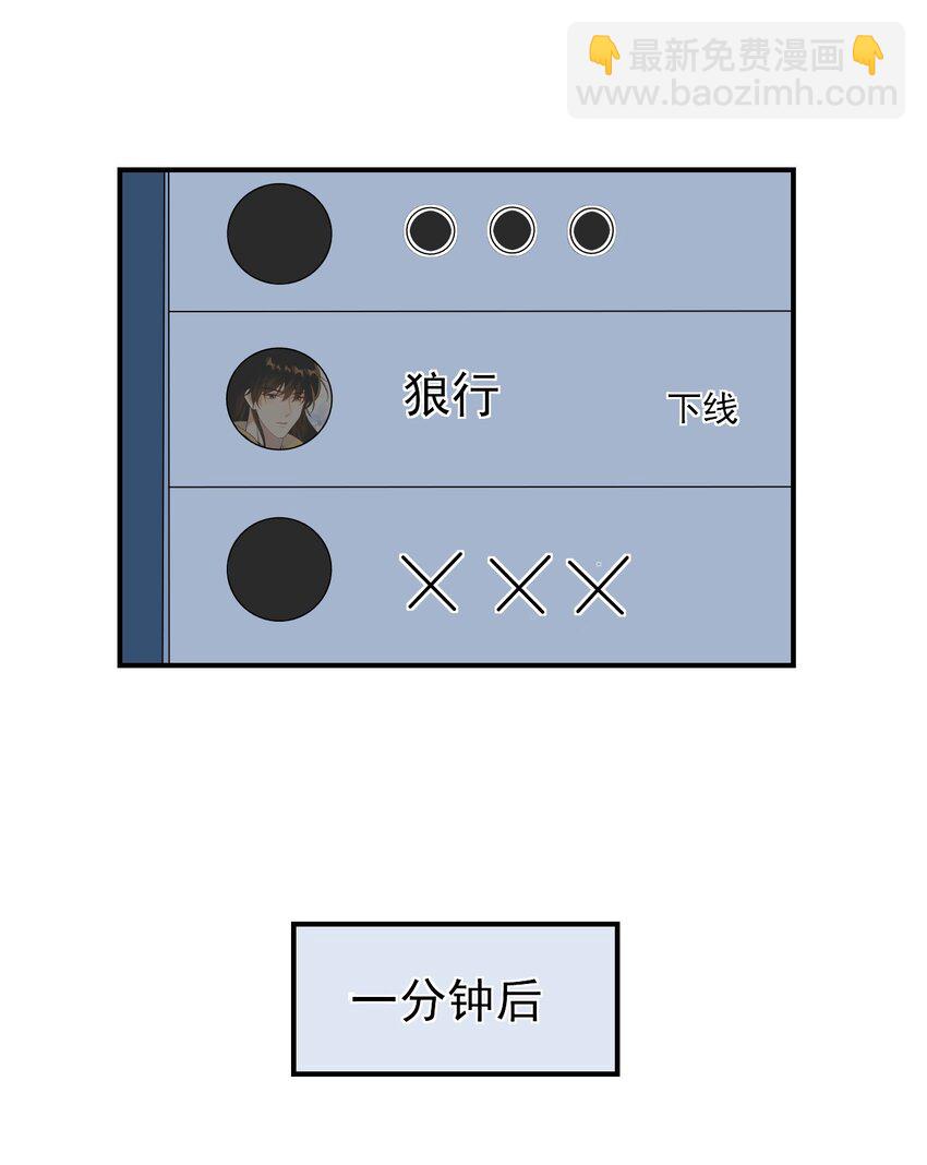 024 想要我电话号码？-第25话