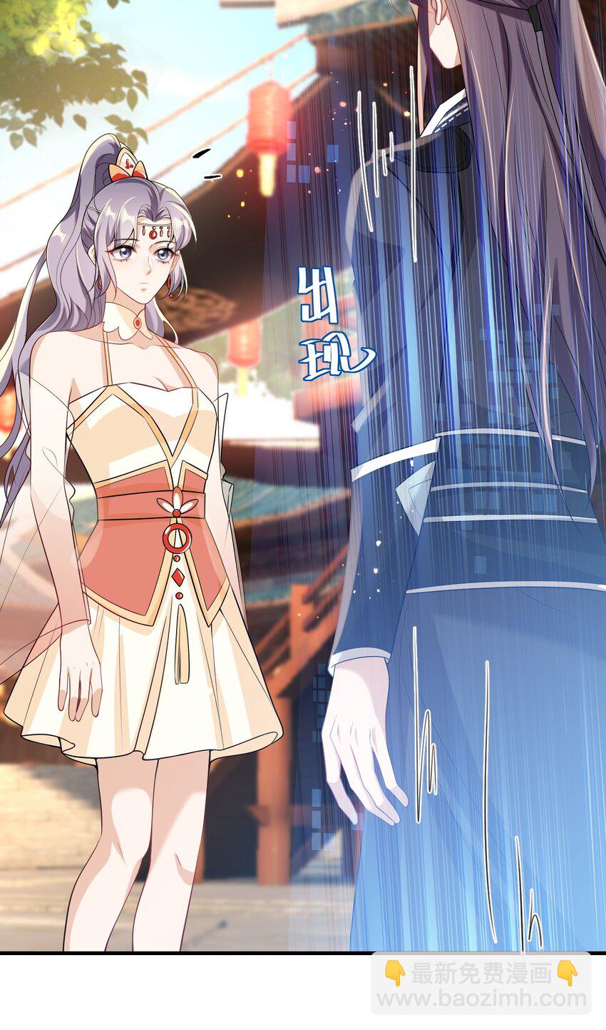 026 老婆生气了，怎么哄？-第27话