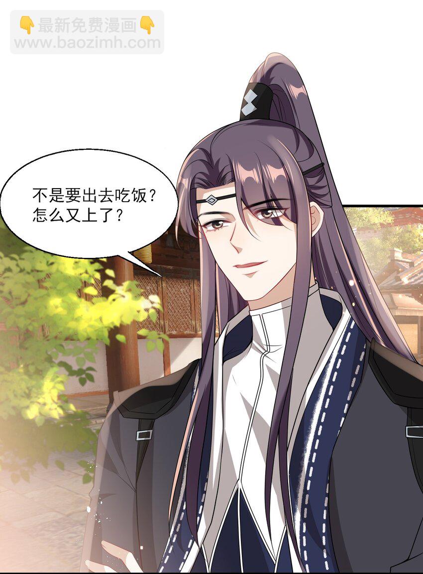 026 老婆生气了，怎么哄？-第27话