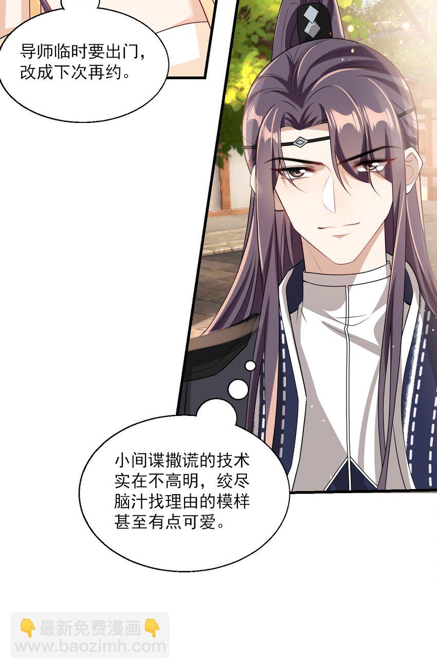 026 老婆生气了，怎么哄？-第27话