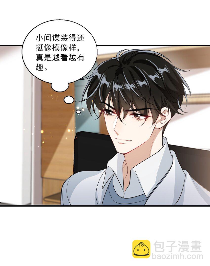 026 老婆生气了，怎么哄？-第27话