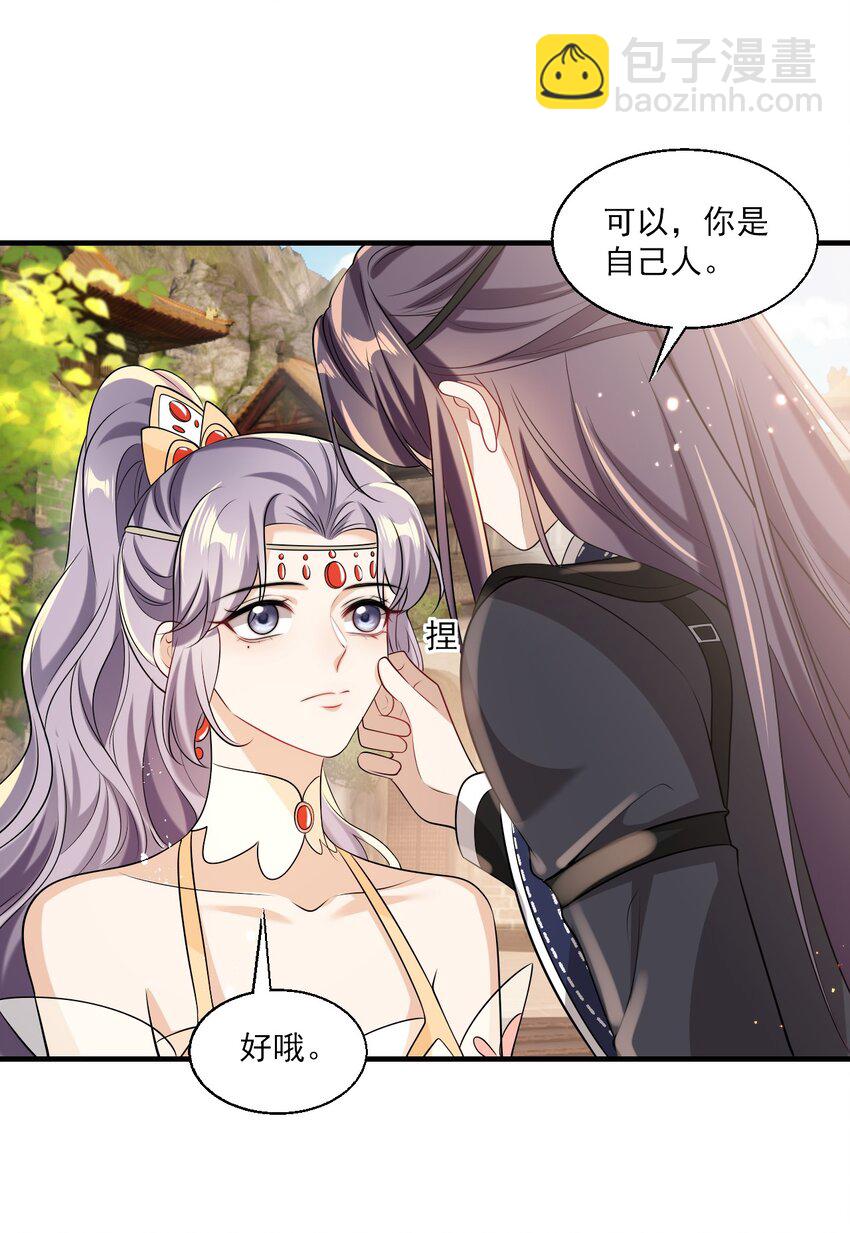 026 老婆生气了，怎么哄？-第27话