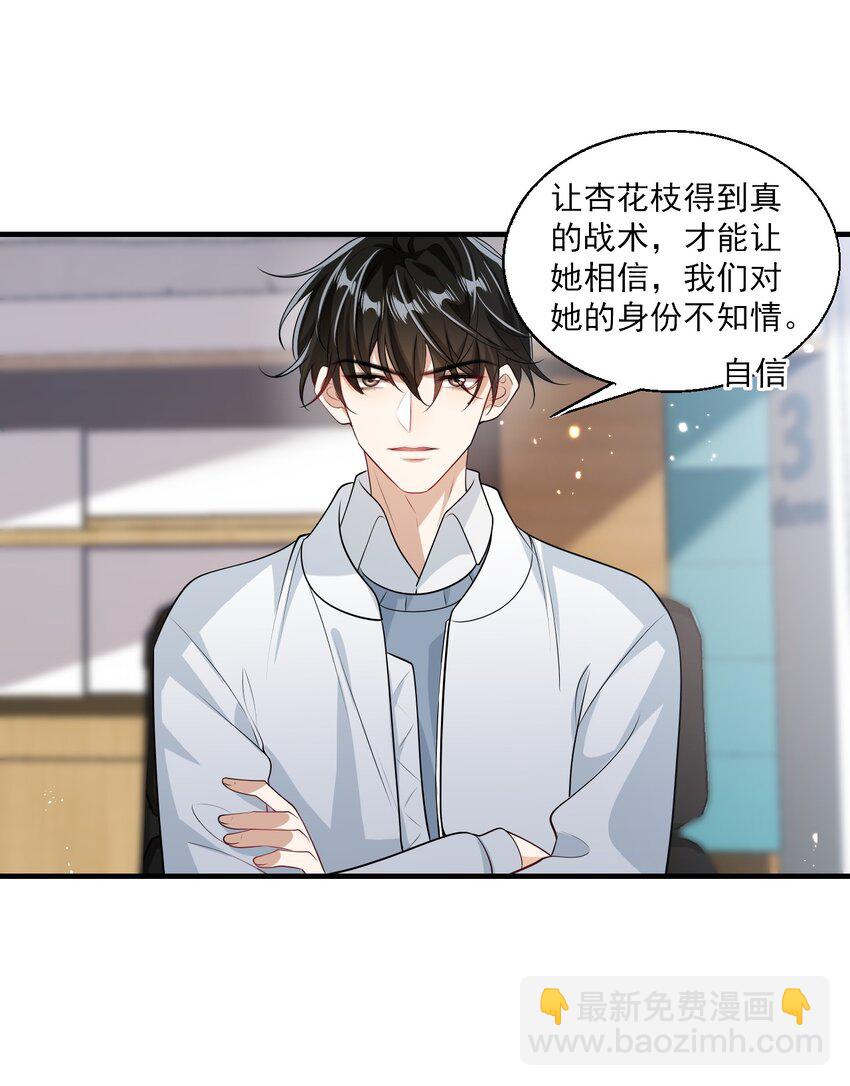 026 老婆生气了，怎么哄？-第27话