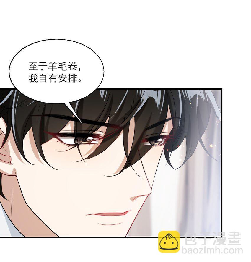 026 老婆生气了，怎么哄？-第27话