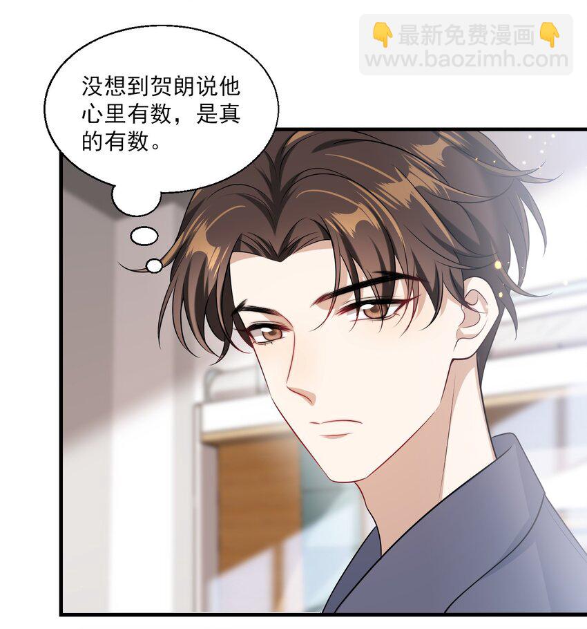 026 老婆生气了，怎么哄？-第27话