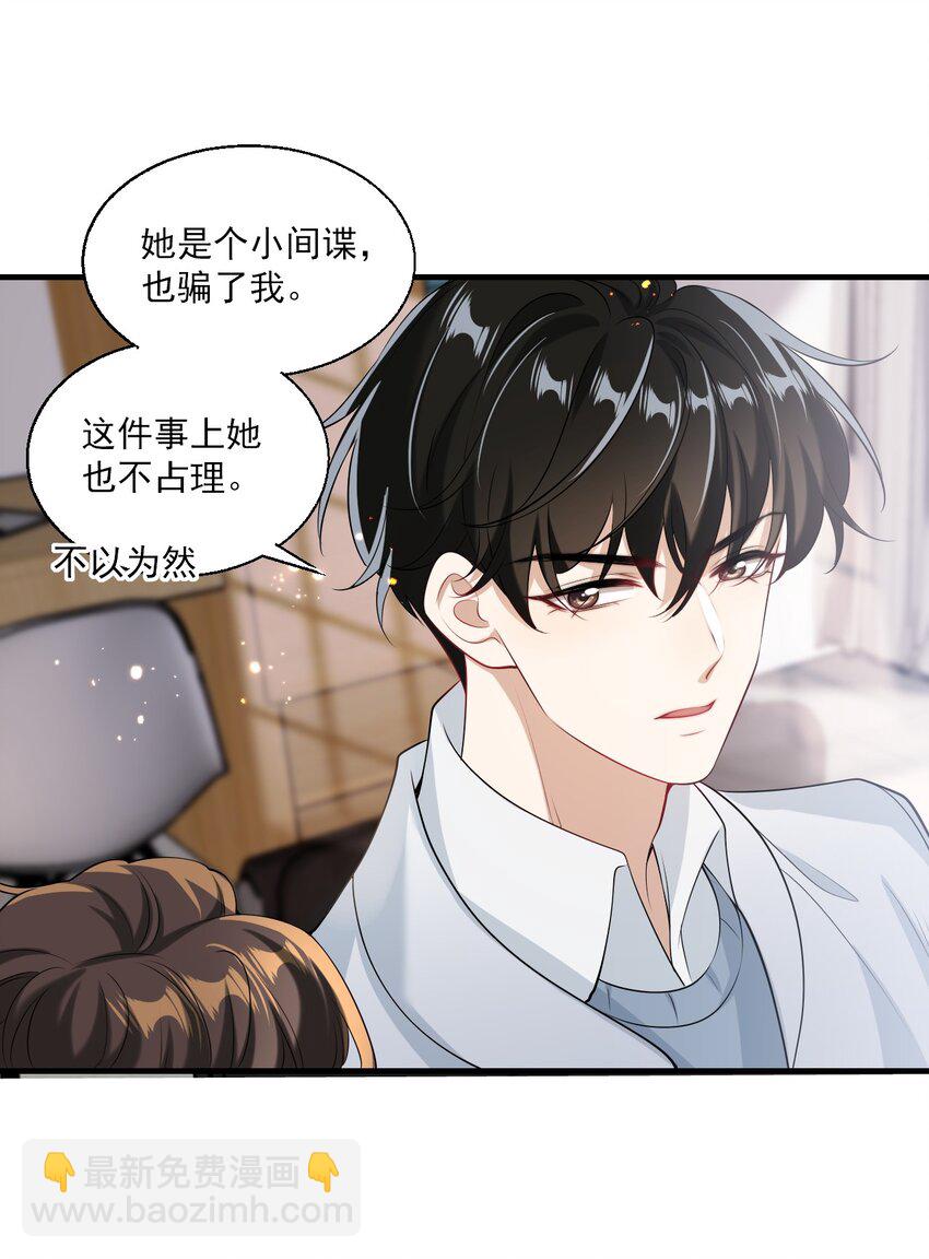 026 老婆生气了，怎么哄？-第27话