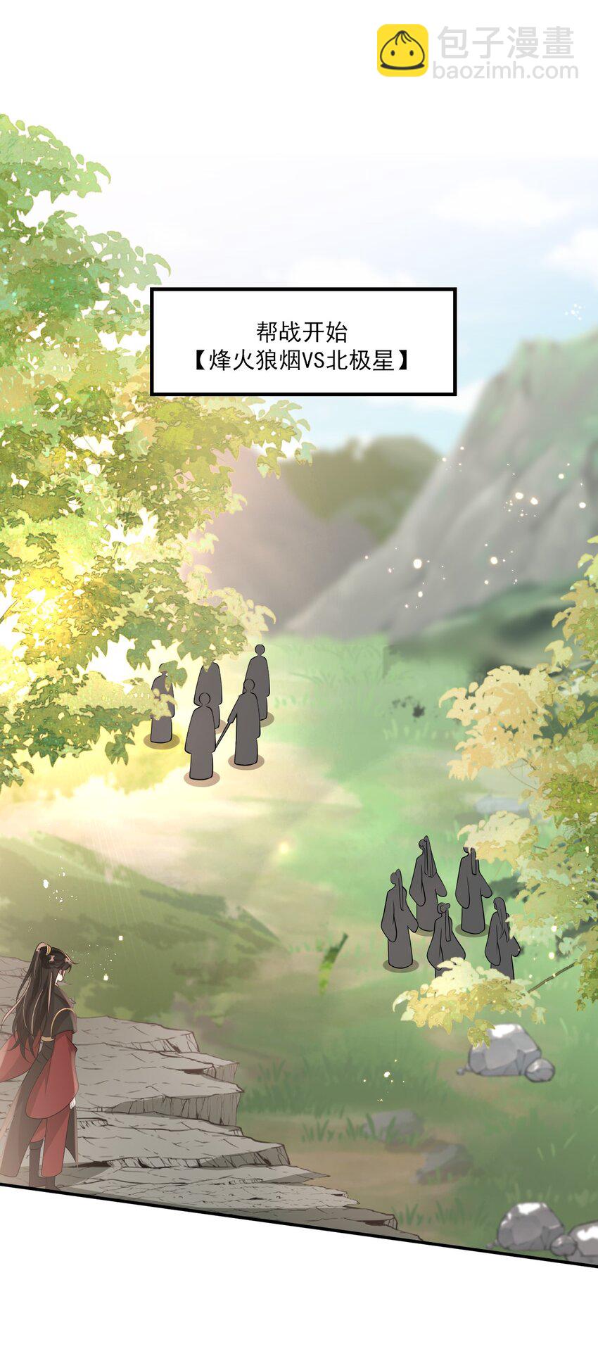 026 老婆生气了，怎么哄？-第27话