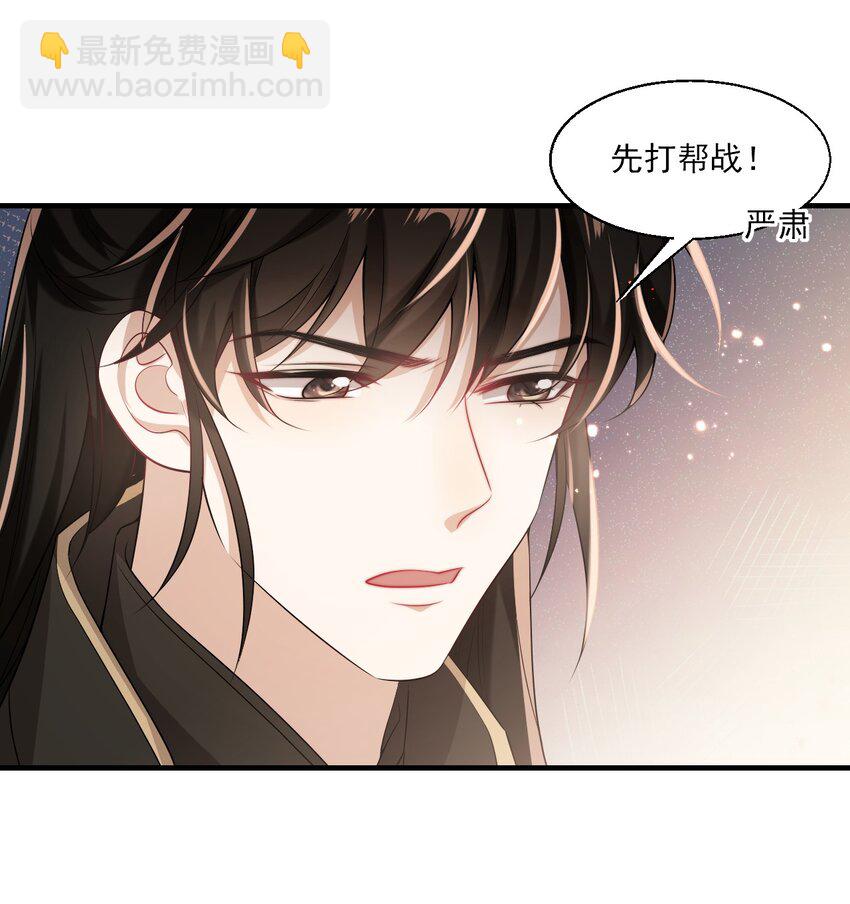 026 老婆生气了，怎么哄？-第27话