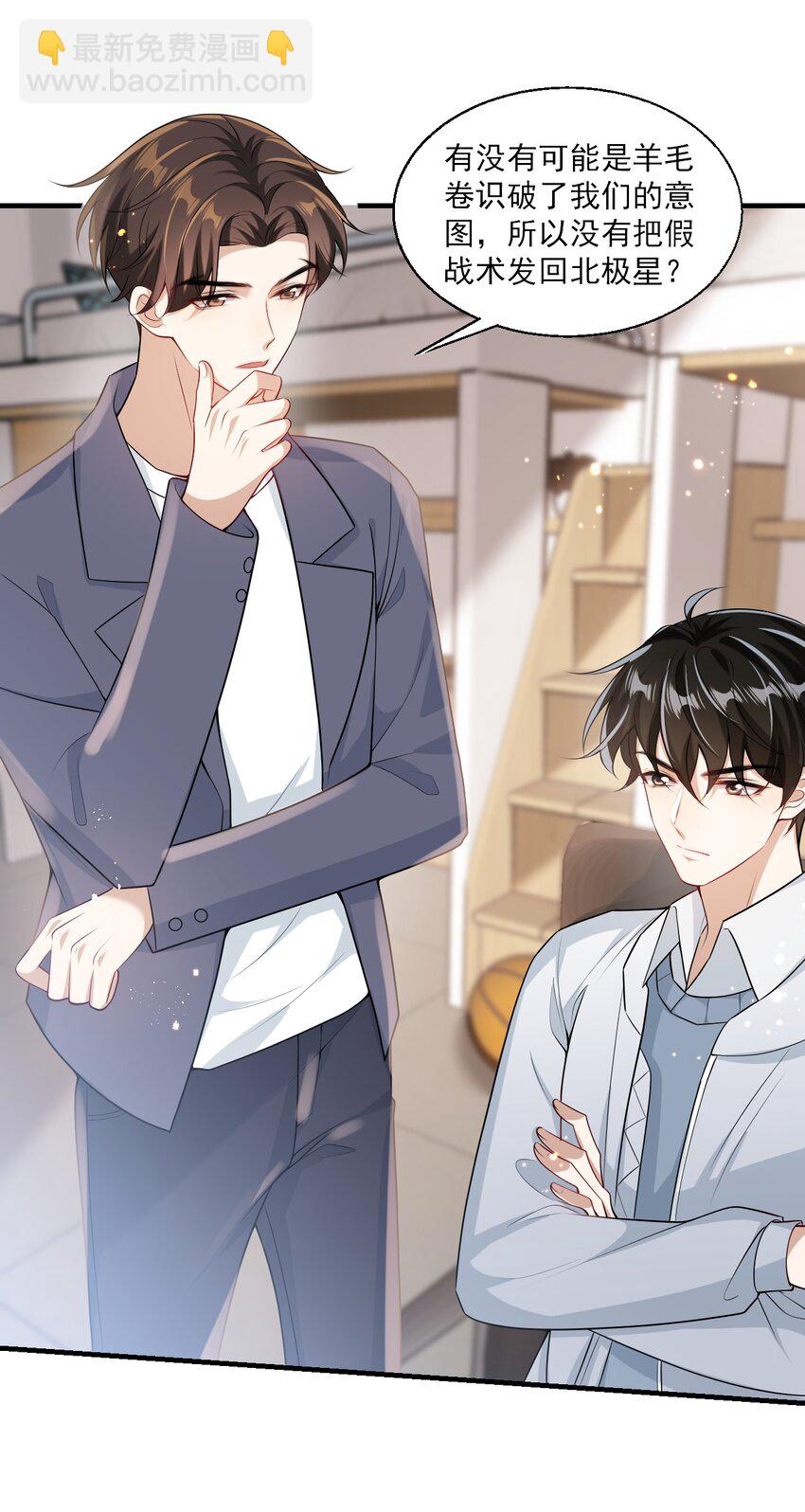 026 老婆生气了，怎么哄？-第27话