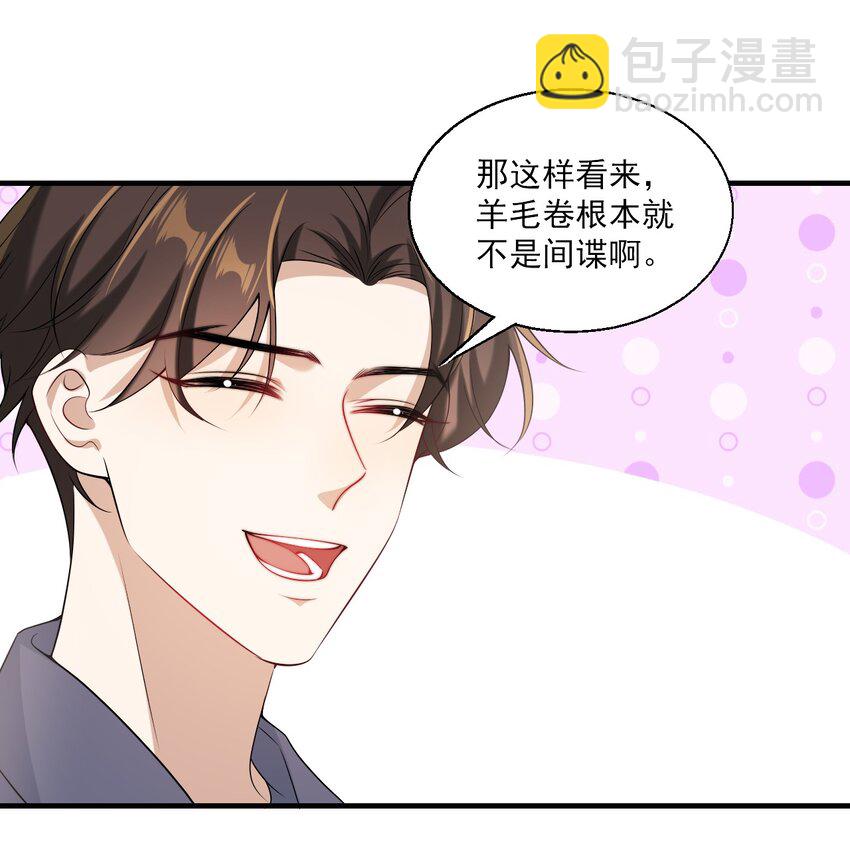 026 老婆生气了，怎么哄？-第27话