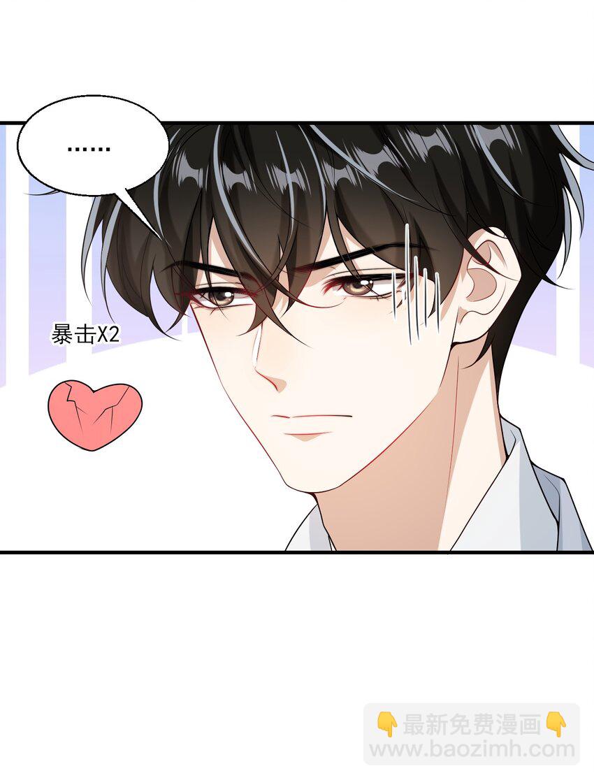 026 老婆生气了，怎么哄？-第27话