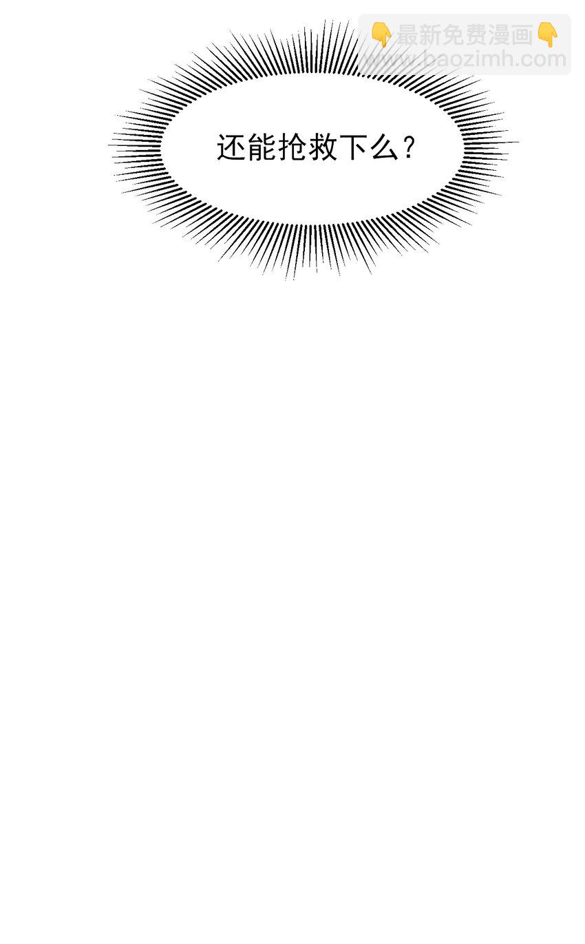 026 老婆生气了，怎么哄？-第27话