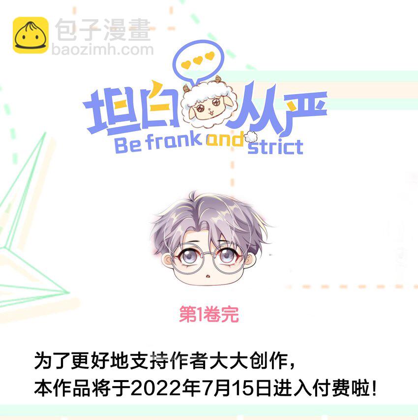 026 老婆生气了，怎么哄？-第27话