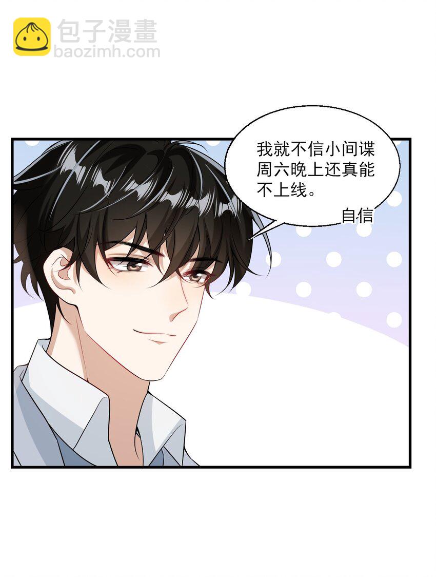 026 老婆生气了，怎么哄？-第27话