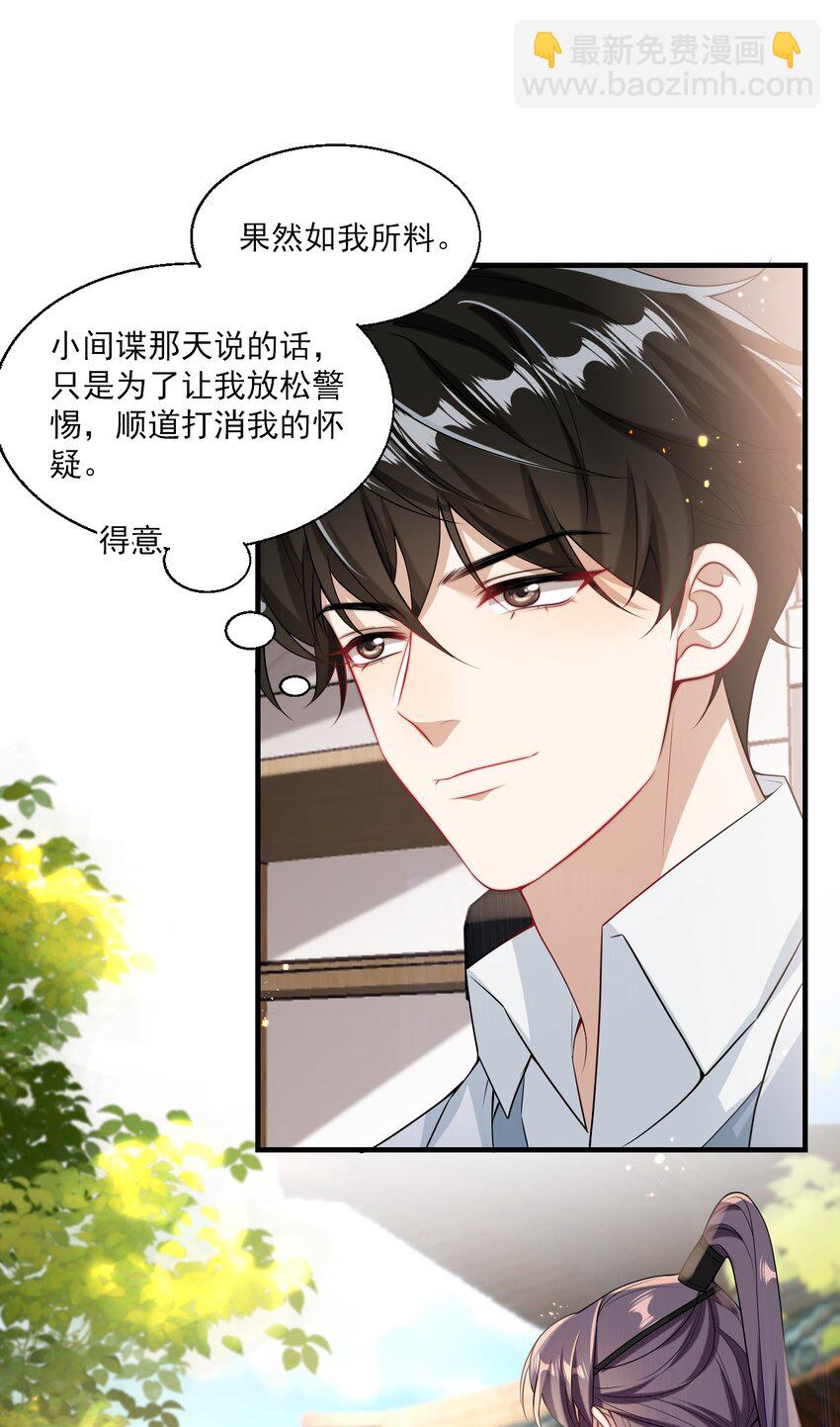 026 老婆生气了，怎么哄？-第27话