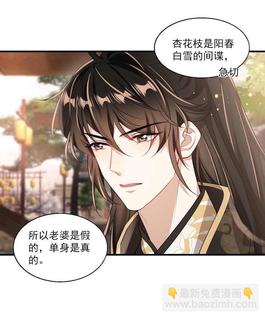 028 对不起，我错了！-第31话