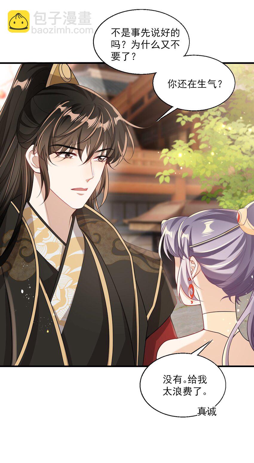 028 对不起，我错了！-第31话