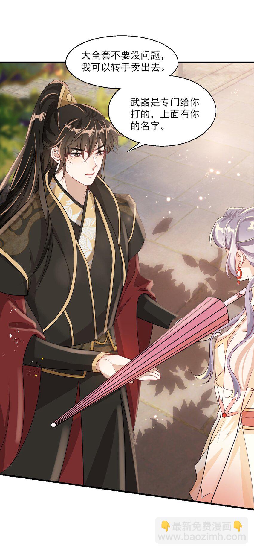 028 对不起，我错了！-第31话