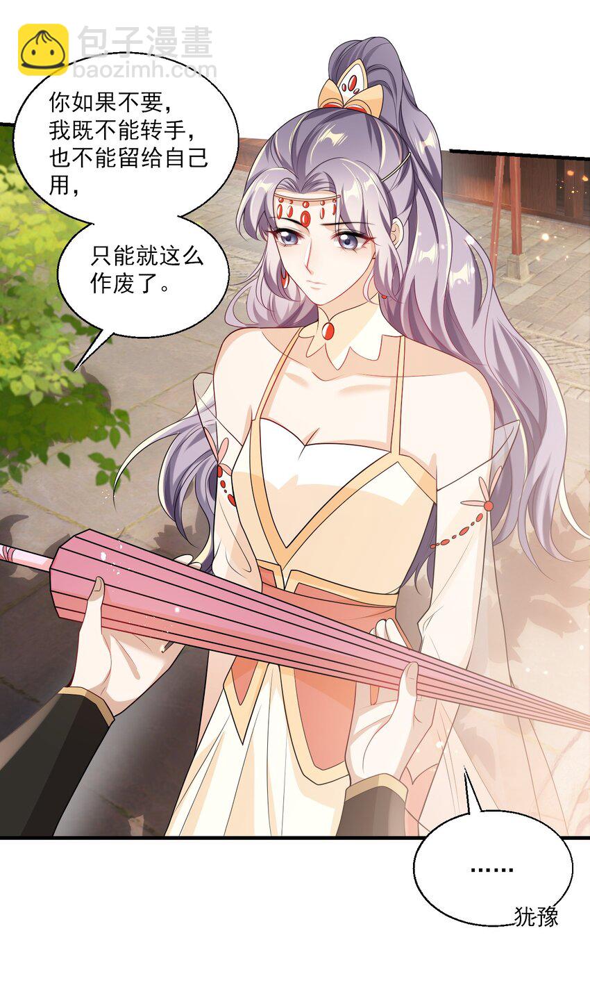 028 对不起，我错了！-第31话