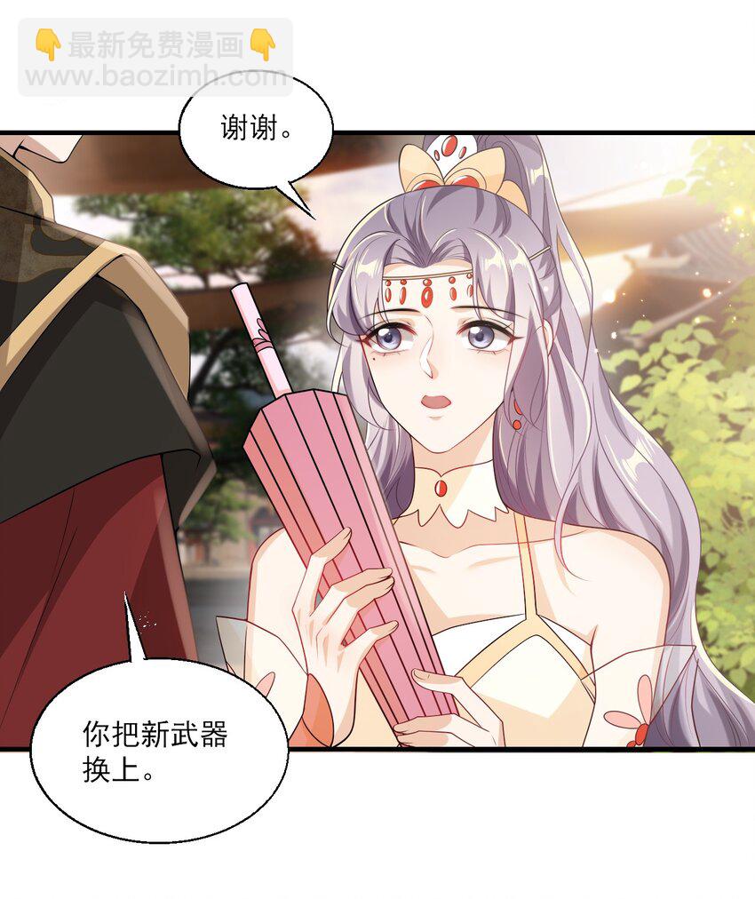 028 对不起，我错了！-第31话