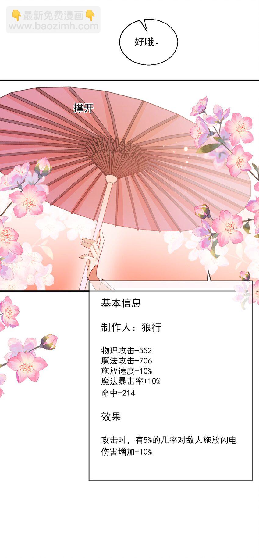 028 对不起，我错了！-第31话