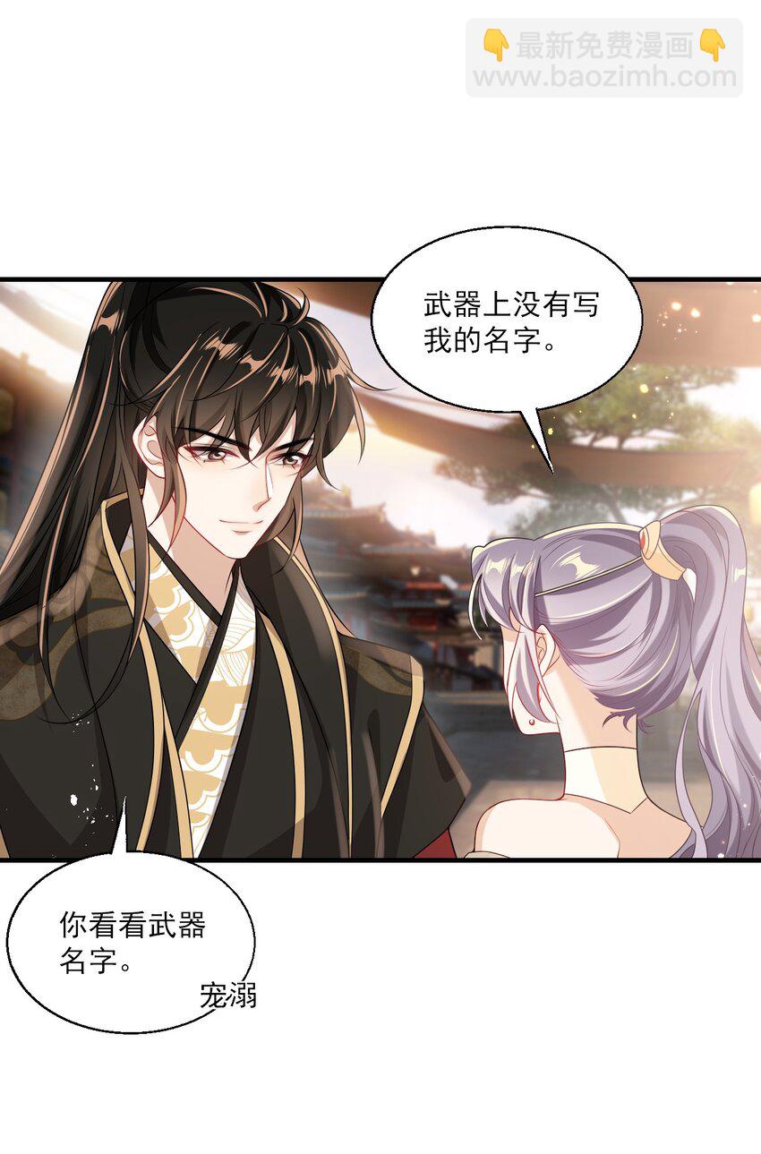 028 对不起，我错了！-第31话