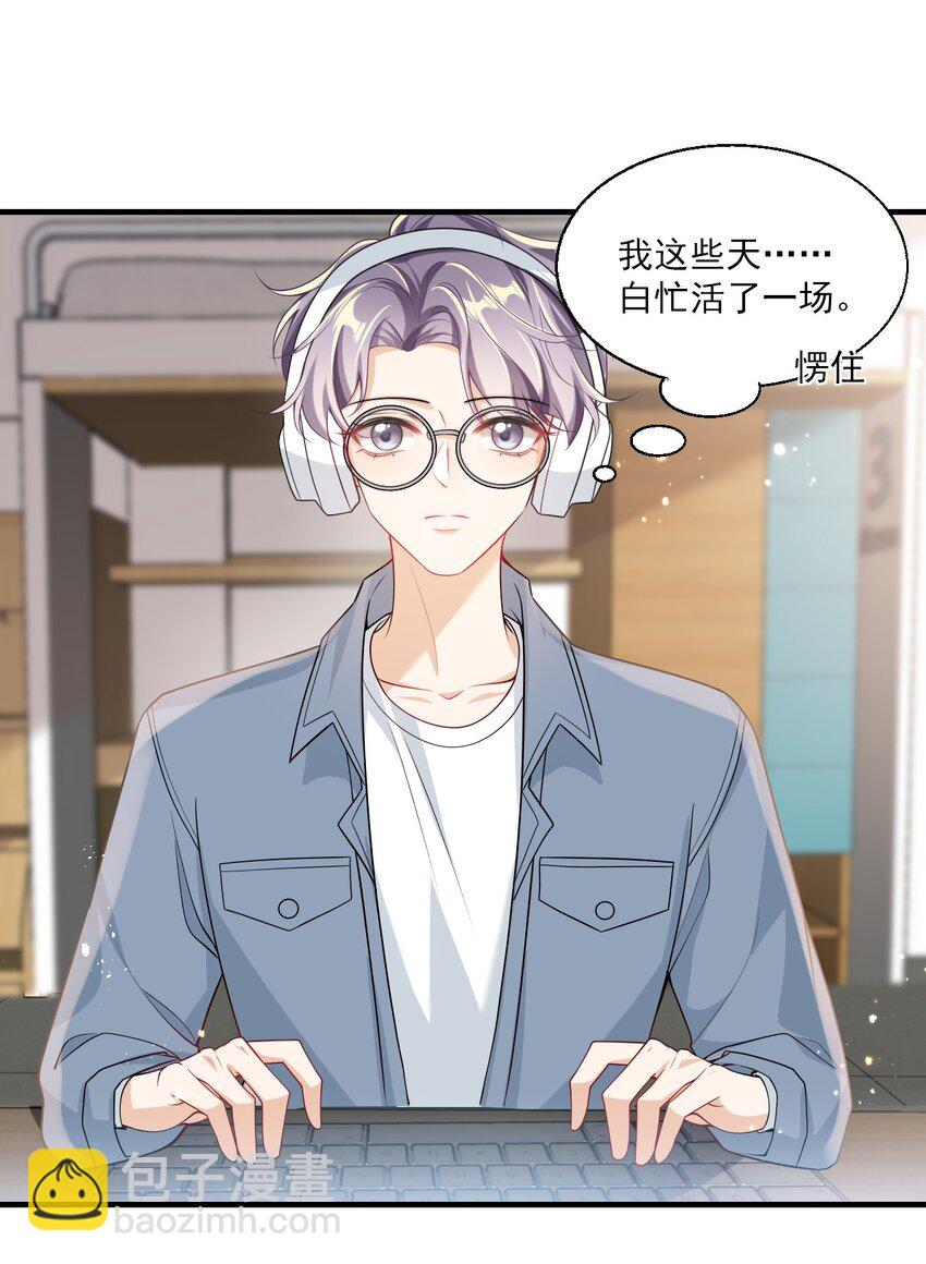 028 对不起，我错了！-第31话