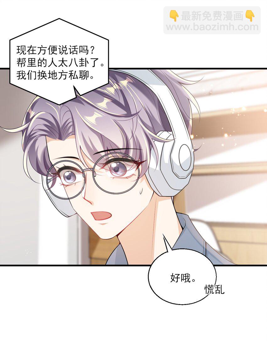 028 对不起，我错了！-第31话