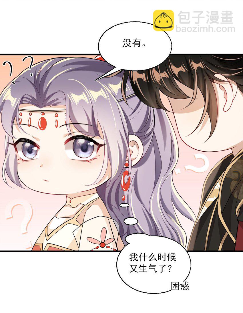 028 对不起，我错了！-第31话