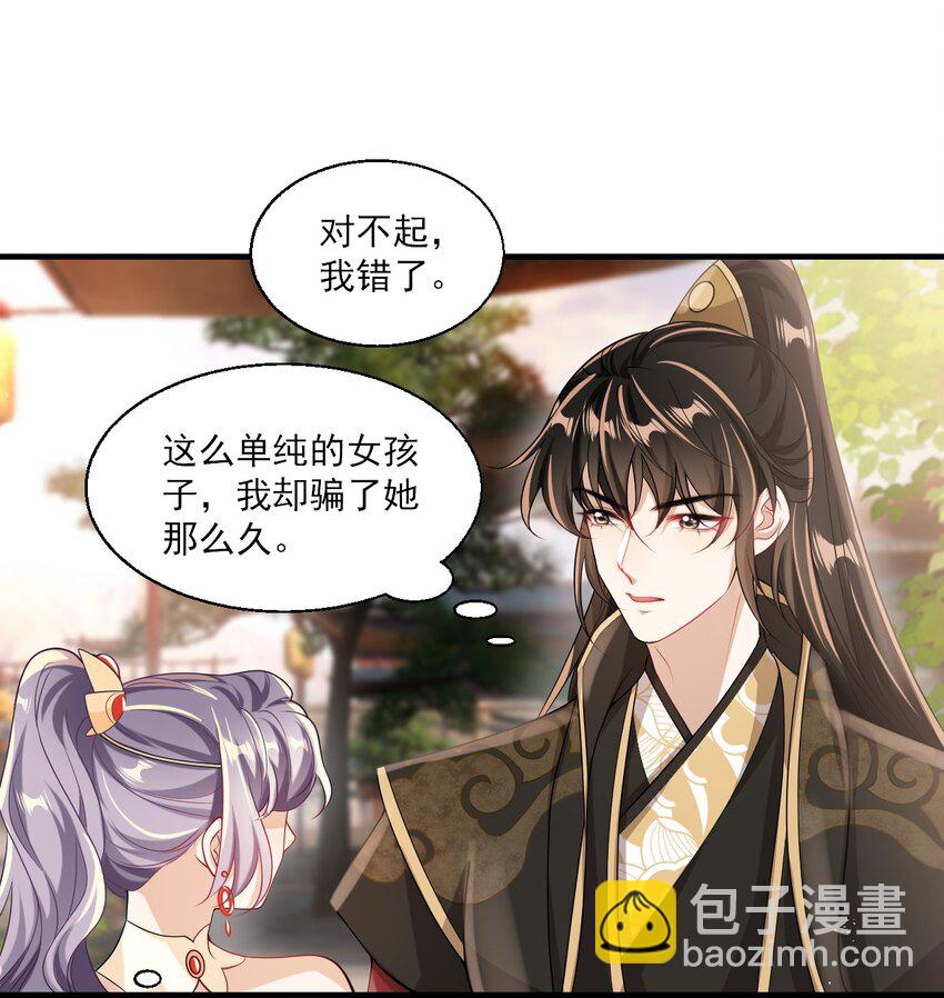 028 对不起，我错了！-第31话