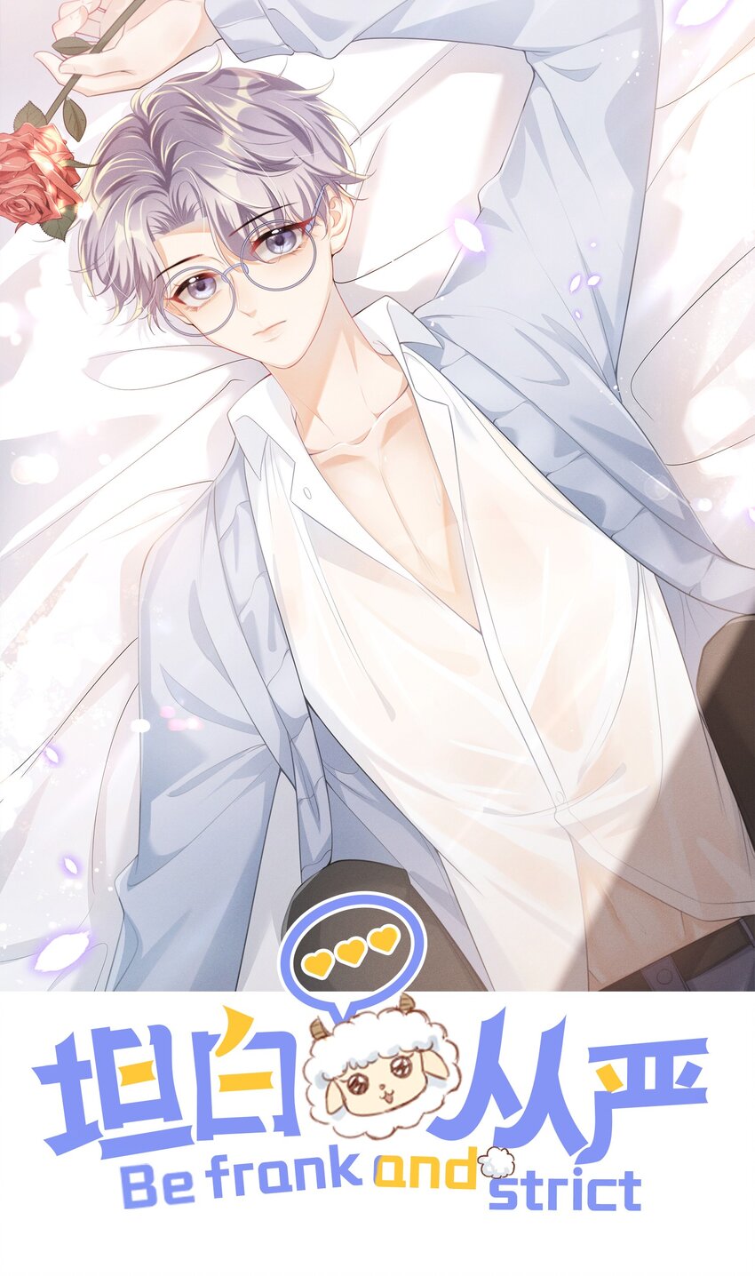 030 朗哥对老婆真猛！-第33话