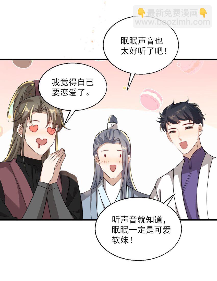 030 朗哥对老婆真猛！-第33话