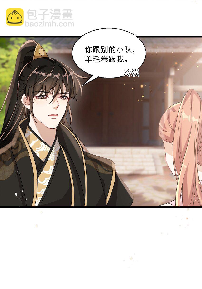 030 朗哥对老婆真猛！-第33话