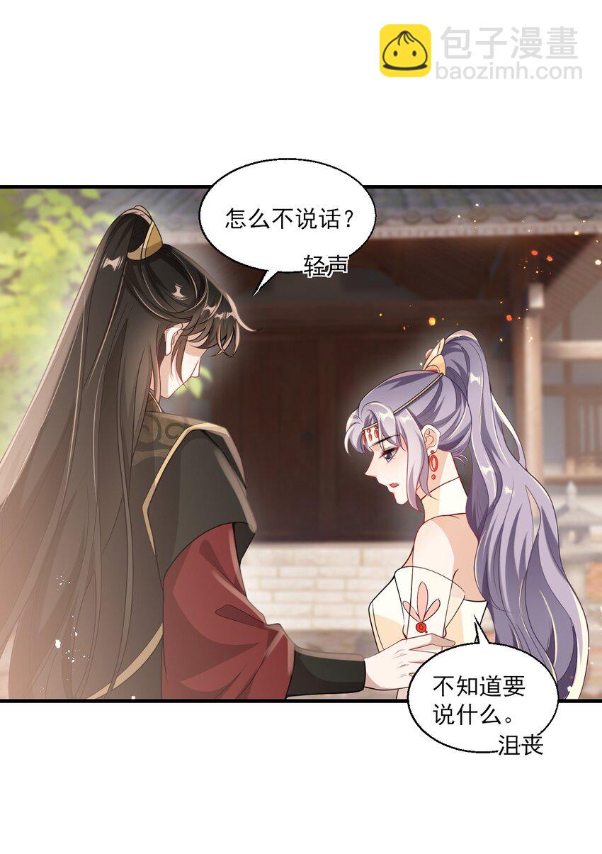 030 朗哥对老婆真猛！-第33话